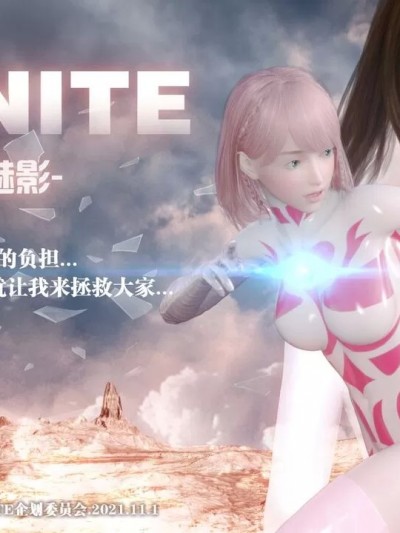 [妮法 X.2B] INFINITE 番外传：银色魅影